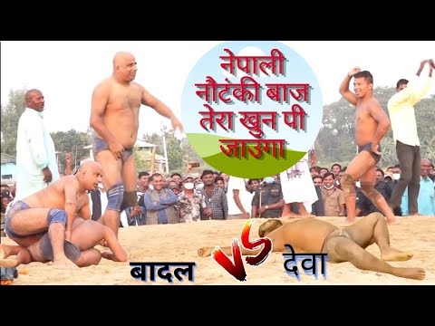 बादल गुस्सा में : नेपाली नौटंकी बाज तेरा खुन पी जाउंगा || Deva Thapa Ki Kushti 2024 ||