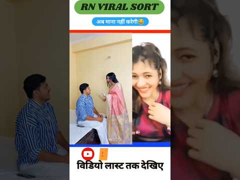 आज के बाद दोबारा नहीं बोलेगा कि मेरे बिना ये कम नहीं करना😂।। #sort #trending sort #viral sort