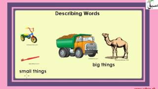 Describing Words-Opposites (tall/short, big/small etc.)
