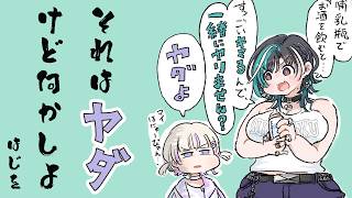 【セルフ3D】いつもありがとな千速【轟はじめ/ホロライブReGLOSS】