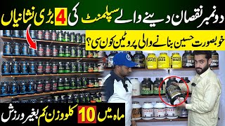 Original Mass Gainers in Pakistan | Wholesale gym proteins in Pakistan | 