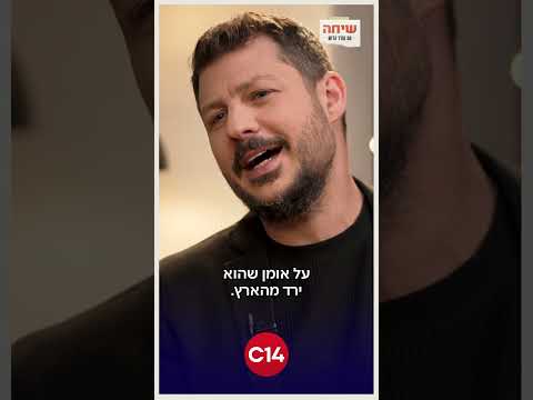 "ככה הורסים קריירה": הזמר רביב כנר על השמועה שכמעט ריסקה אותו