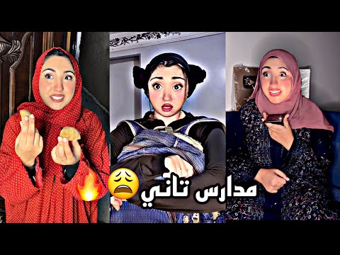 مين يعرف الست دي؟😂🔥