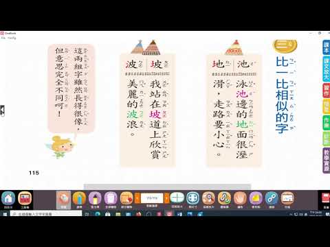  第十一課短語練習 