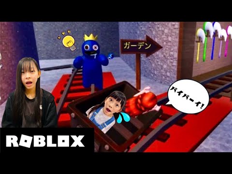 【ROBLOX】最後まで生き残ったら見られるエンディングが最高すぎた！6歳差姉妹で『レインボーフレンズ2』に挑戦！【後編】