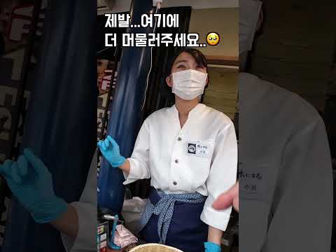 일본인인줄 알았던 남자가 한국인이라는 사실을 알고나서 심쿵한 표정을 짓는 귀여운 일본 여성 #심쿵영상 #일본일상브이로그