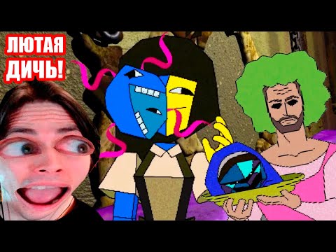 ENA - ВСЕ СЕРИИ В ОДНОМ ВИДЕО! САМАЯ ЛЮТАЯ ДИЧЬ! - Реакция