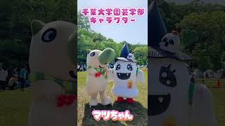 第52回松戸市こども祭り👻💕 #ばけごろう #本郷谷市長 #マツ