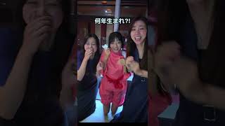 長女、三女、ママ❤️みんなが近い年齢はどれ⁉️ #しゃぶ禅小倉店