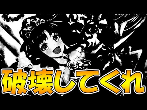 【プリコネR】頼む、破壊してくれ、、、【クリスマスアキノ】