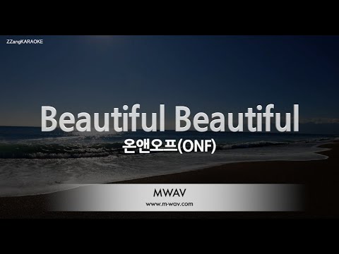 [짱가라오케/노래방] 온앤오프(ONF)-Beautiful Beautiful [ZZang KARAOKE]