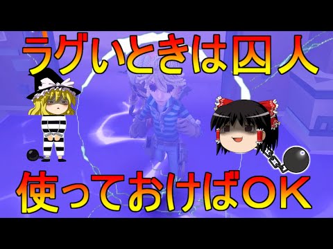 【第五人格】解読に専念するだけの囚人～同時解読が強かった！！【Identity V】ゆっくり実況