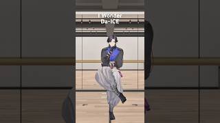 【踊ってみた】I Wonder / Da-ICE #shorts #踊ってみた #vtuber #nijisanji #nijisanji_