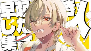 【朝活】1万人におはようございますが言えるまで終われまセンッ！？【 新人vtuber / 弐十】