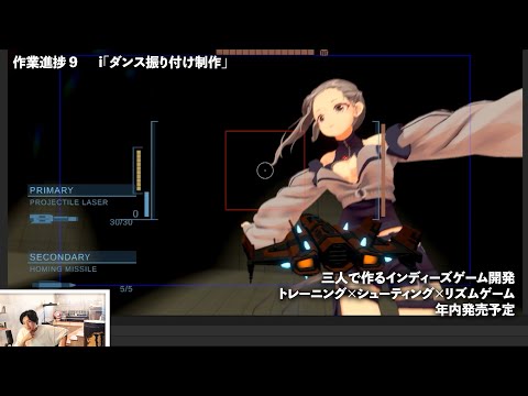 【unity】MMDのモーション導入、ドローン操作向上【インディーズゲーム開発】一週間分の作業報告