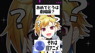 エヴァで混乱するVtuber