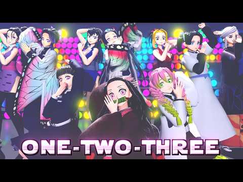 【鬼滅の刃MMD】One・Two・Three【Demon Slayer MMD】