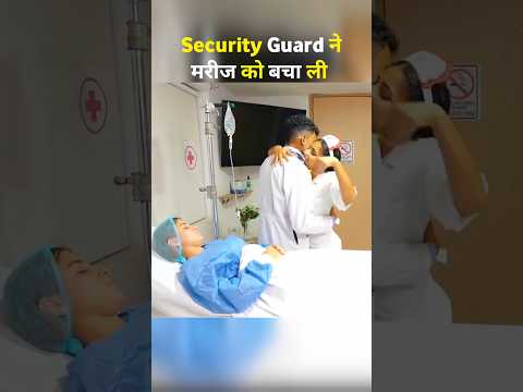 Security Guard Ne Patient Ko Bachai #shorts #movie #gkdfact