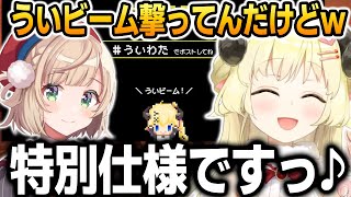 ういママに最高のドライブだったと言わせるわため【ホロライブ/角巻わため/切り抜き】