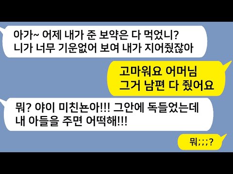 (톡드라마) 처갓집에 전재산 다 바쳤더니 “거지 새끼가 어딜 부모 도와?” 폭언한 아내와 장모… 피눈물 나는 결말