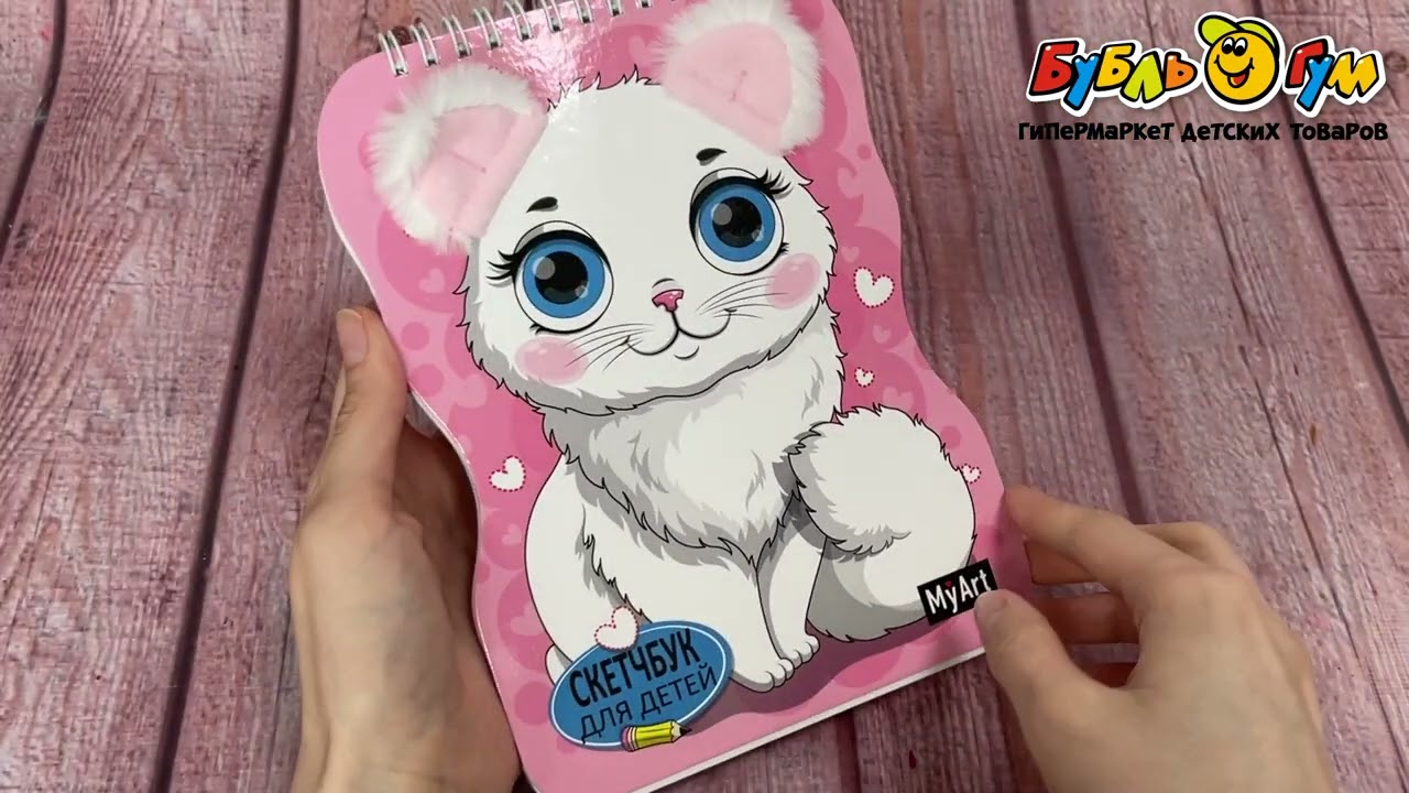 Скетчбук с мягкими ушками Кошечка - видео Скетчбук с мягкими ушками Кошечка - видео