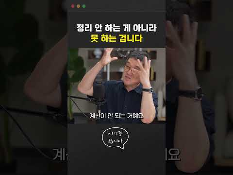 정리 잘하는 <strong>사람</strong> 못하는 <strong>사람</strong> 차이