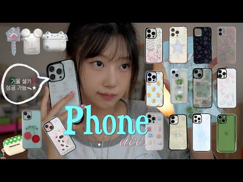 New phone acc👼🏻✴︎ 구ㅣ여운 게 너무 많아.. ᯓ★ 24가지! 폰케이스, 에어팟케이스, 키링, 카드케이스•• 📲💫