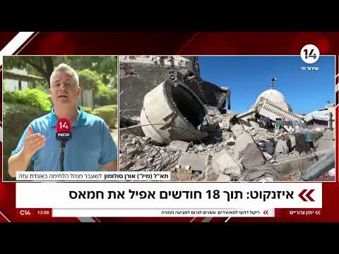 תא"ל במיל׳ אורן סלומון תוקף את איזנקוט: "הגמל לא רואה את דבשתו!"