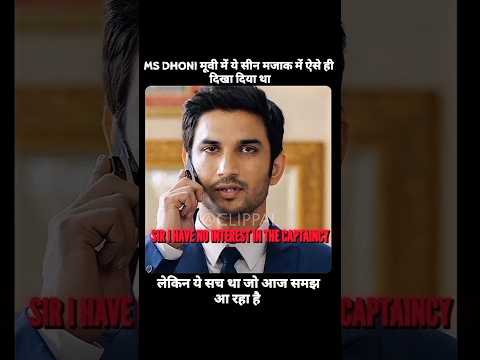 Ms Dhoni ❤️ Movie 🔥 Scene 😳 That's Real🤯 #msdhoni #bollywood #cricket #shorts