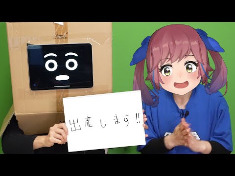 【報告】出産します!!