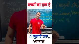 #kumarsir #trendingshorts #youtubeshorts #ssccgl #govtjobs #ssc #sarkarinaukri #education #awareness