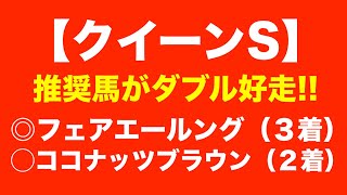 勝負の１点目→【クイーンステークス2025予想】えっ？！イキナリ結論を大公開？！アルジーヌ＆レーゼドラマ以外から選んだ本命＆対抗の存在とは？！