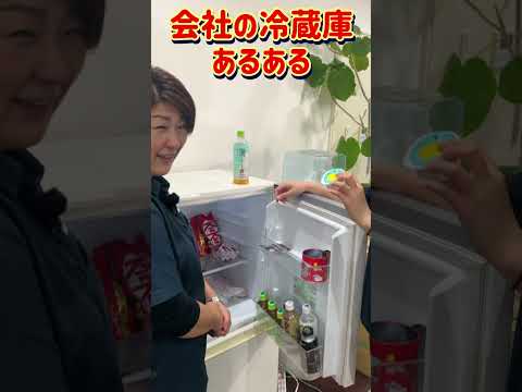 #shorts 【リアル検証】会社の冷蔵庫、実はこんなに汚れてる！ #304
