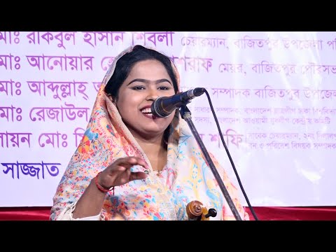 আমি বিদেশীরে কেন মন দিলাম * Bidashire Keno Mon Dilam,শাপলা সরকার,মিডিয়া_বাউল