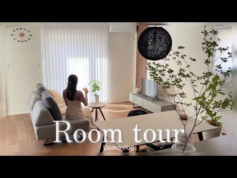 ルームツアー | 家事楽にとことんこだわった4LDK31坪コンパクトな注文住宅 | 広見せの工夫 | シック×ジャパンディな落ち着く空間作り | 夏を迎える準備と模様替え