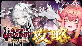 【アークナイツ】『#幕開く者たち』異格ラップ！ちょっとガチャとイベ攻略￤rank120【vtuber/竜乃ハナビ】