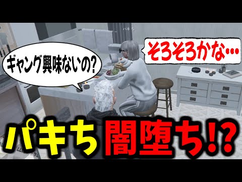 【ストグラ】白市民代表パキちにギャング加入について聞いてみた【GTA5/切り抜き/ユニベロス/アヌギフ白川】