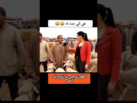 #كوميديات #funny #هتضحك #ضحك #المغرب #الجزائر