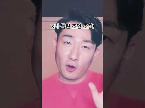 남 얘기 듣고 퇴사? X나 틀린 조언