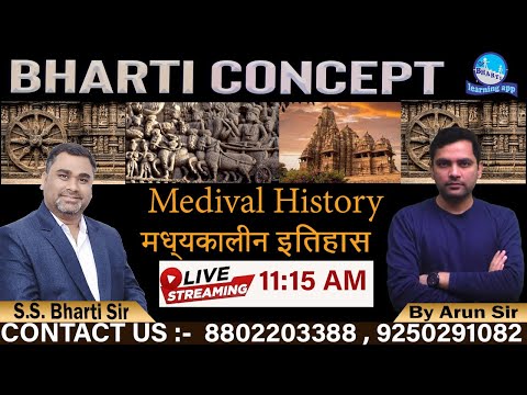 Medieval History (मध्यकालीन इतिहास) Class -4 By Arun Chopra Sir  #gk #history  prachin itihas, GK/GS