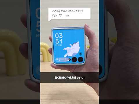 動く壁紙の作り方✨ | Galaxy Z Flip7 | Samsung