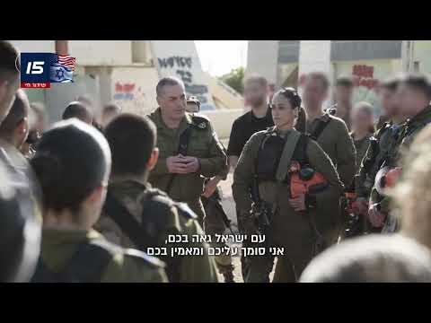 "ירדן, אני מצדיע לך בשם כל אזרחי ישראל": השבחים של הרמטכ"ל לכבוד יום האישה