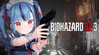 【BIOHAZARD RE:3】完全初見でバイオやるぞ！！！