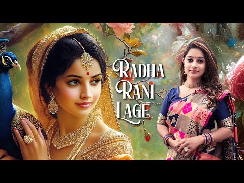 Radha Rani Lage - Radha Krishna Bhajan - Larissa Almeida New Song - Bhakti Song