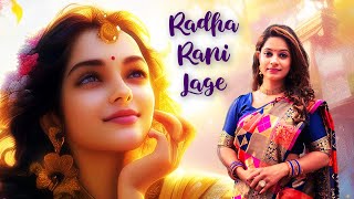 Radha Rani Lage | Radha Krishna Bhajan | Larissa Almeida New Song | Bhakti Song