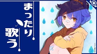 [LIVE] ：安眠導入：歌うし喋る！まったりな～～～＊＊