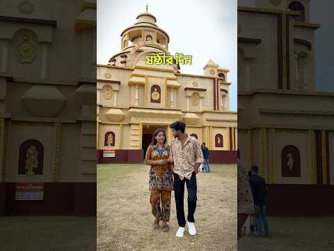 GF V/S বন্ধু - party-2 #comedy #funny #ytshort #shoot #shorts