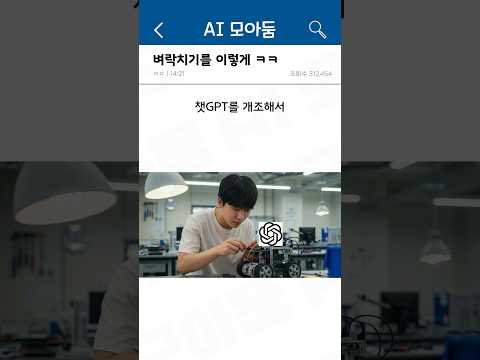 다들 몰래 쓰는, 챗GPT 벼락치기법