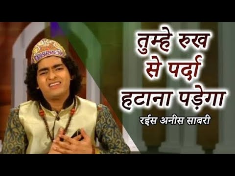 Part 5 | qawwali sufyana musical sham | qawwali new video | rais anis sabri qawwali | 