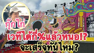 #สำนักข่าวเช็คเรทติ้ง…กำลังใจทีมงานรัวๆ #สาวน้อยลำเพลินshow 